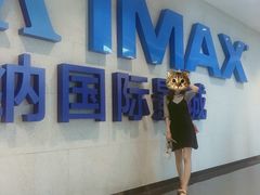 -博纳国际影城IMAX(中央大道店)