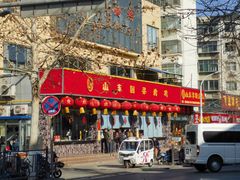 -国梁烤鸡(总店)