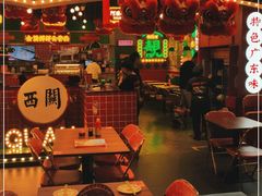 -西关味(大卫城店)