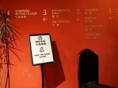 -思南书局(复兴中路店)