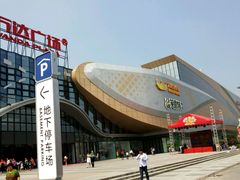 -万达影城(乐山万达广场IMAX店)