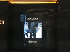 -Cabbeen(朝阳大悦城店)