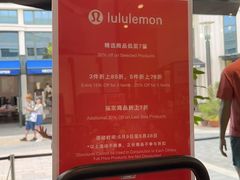 -lululemon(比斯特购物村店)