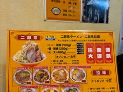-拉面莊夢語＆中华料理八椿