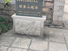 -胡里山炮台