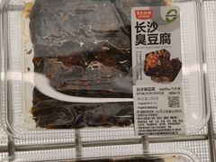 -黑色经典臭豆腐·湖南特产(坡子街店)