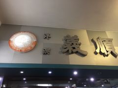 -义顺牛奶公司