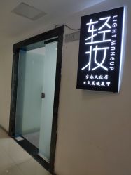 -Doris多里斯半永久纹眉·SMP纹发·发际线