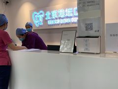 -北京地坛口腔门诊部