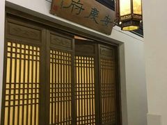 -安徽人家(奥体店)