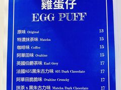 -三厘鸡蛋仔(印力店)
