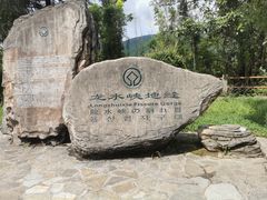 -龙水峡地缝景区