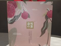 -奈雪的茶(漫广场店)