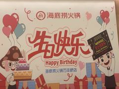 -海底捞火锅(万丰桥店)
