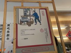 -朱新年·苏式汤团·面点(北寺塔店)