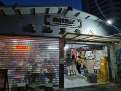 -渔记茶餐厅(渔村店)