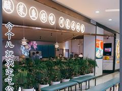 大堂-周渝食惦·酸菜鱼精致川菜(横岗店)