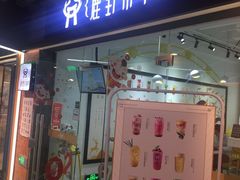 -鹿野茶事(开元盛世店)
