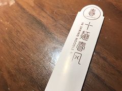 -十面春风·江南面馆(崇宁路店)
