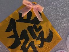 -三杯赤運·中式小酒馆(所城里店)