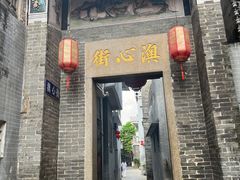-黄连大头华烧鹅(萧地大马路店)