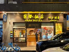 -国际饭店·帆声西饼屋(黄河路店)