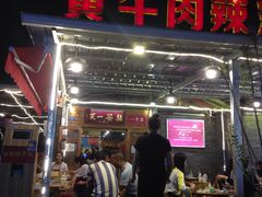 门面-拈签一笑黄牛肉辣卤串串