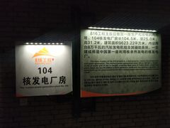-816工程景区