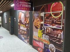 -几何影城观前街店(全激光影厅)