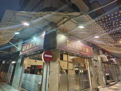 -協成海鮮火鍋(老店)