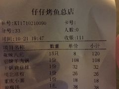 账单-簋街仔仔小龙虾(总店)