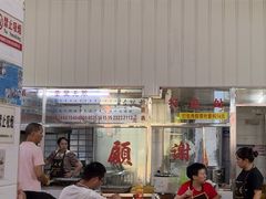 -东兴牛肉店(庄府巷店)