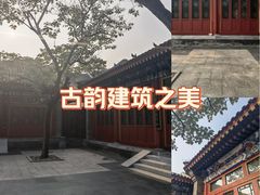 -北京颐和宾馆