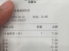 账单-卡旺卡(淮北鼎盛国际店)