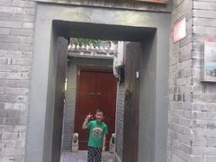 门面-后海16号·北京私房菜
