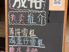 -成裕雪糕店(士多店)