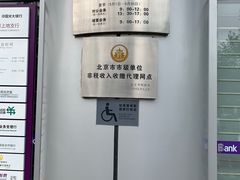 -中国光大银行(上地支行)