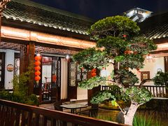 -古韵轩·园林餐厅