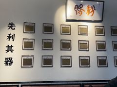 -华辉拉肠(西村店)