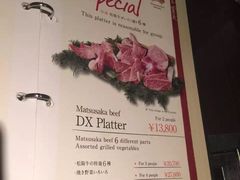 菜单-松阪牛焼肉M(法善寺横丁店)