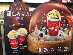 -DQ(西苑店)
