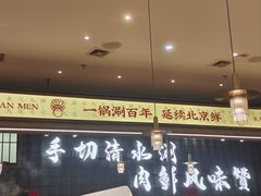 -侃爷南门铜锅涮肉