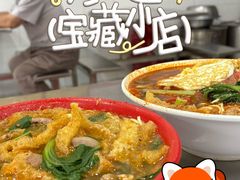 -易记皮肚面(明瓦廊店)