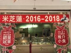 -柠檬车露(卖草地店)