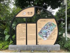 -岭南和园