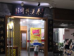 -秦汉胡同书法国画古筝围棋书院(漕宝日月光分馆)