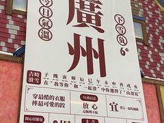-广州热雪奇迹