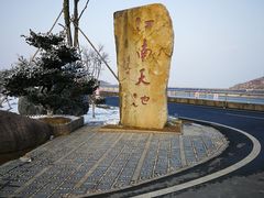 -江南天池