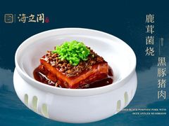 -海立阁海鲜江浙菜(漕河泾印象城店)