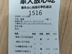 -墨茉点心局(雨花亭凯德店)